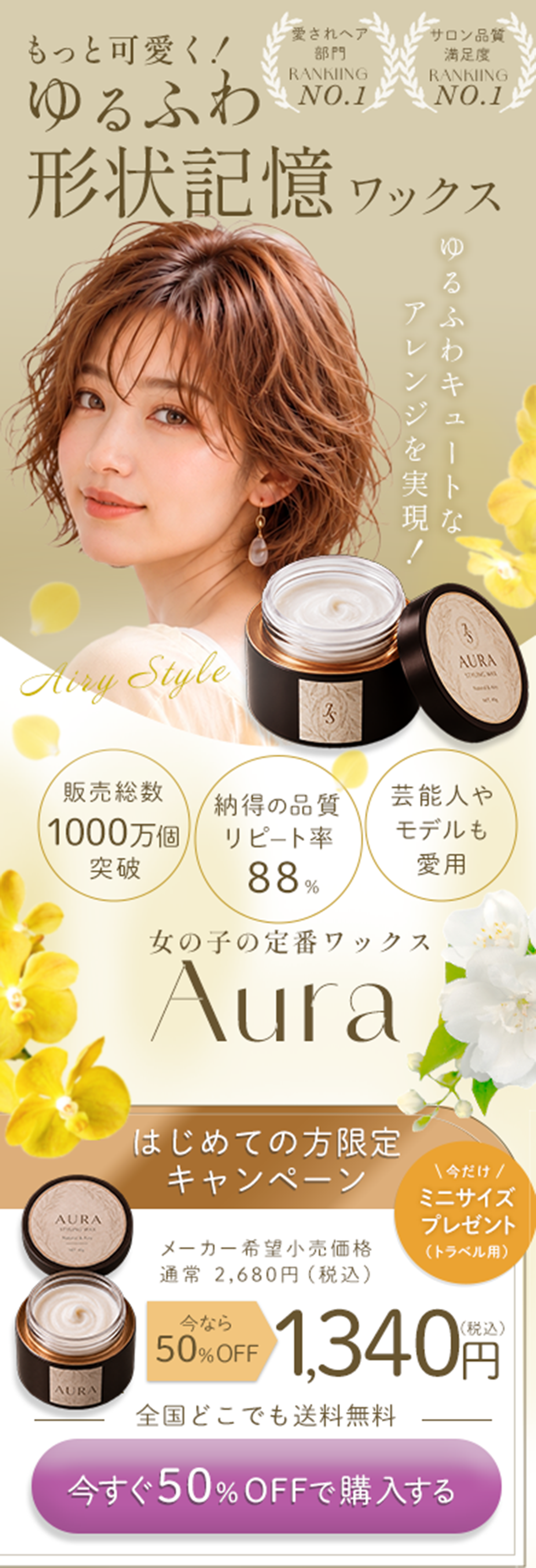 Aura styling 作品詳細 追加画像1