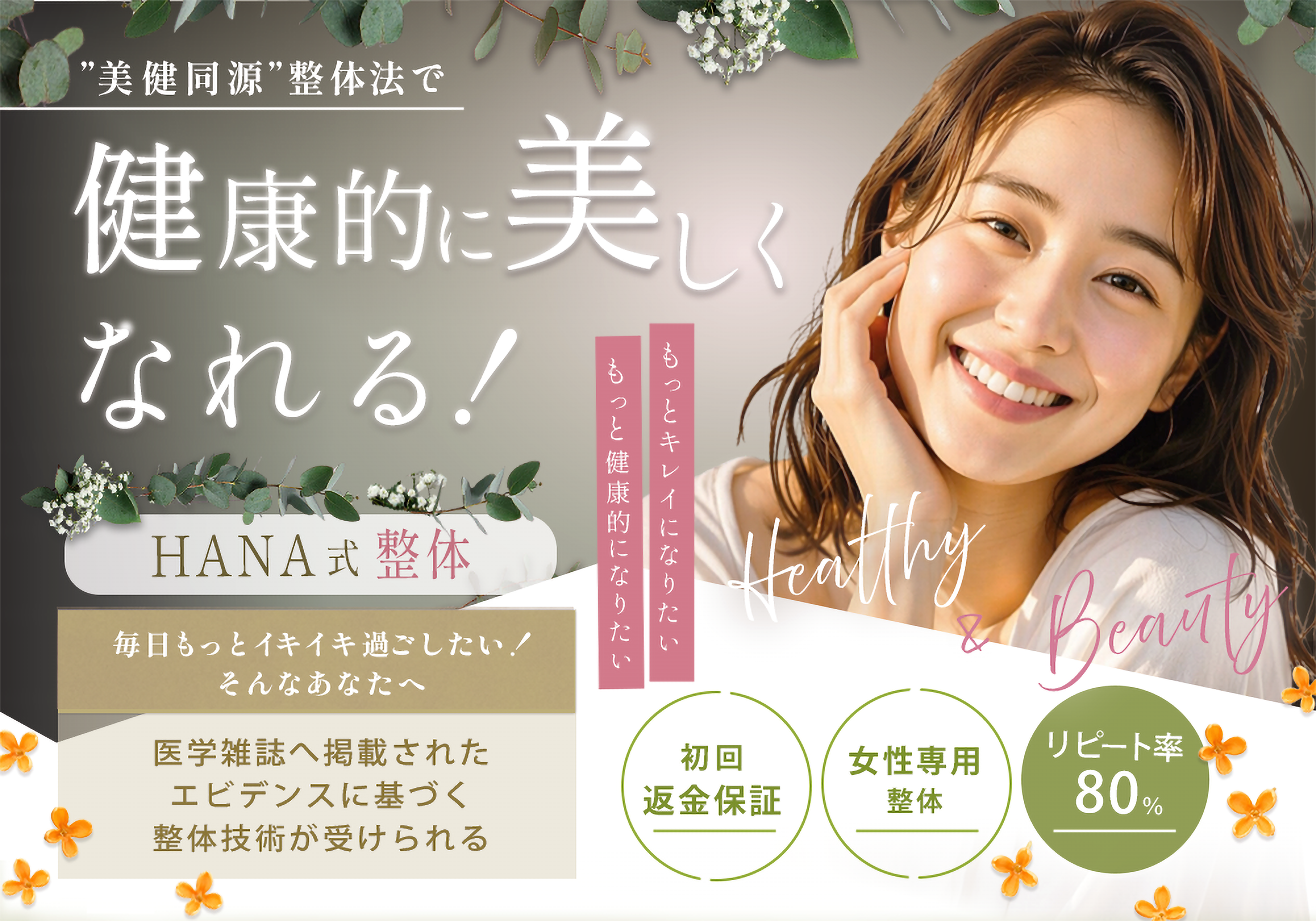 HANA 作品詳細 追加画像1