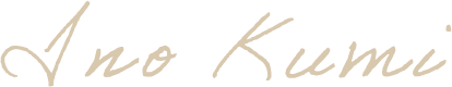Ino Kumi signature