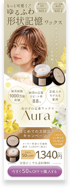 Aura styling