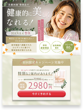 HANA
