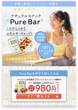 PURE BAR